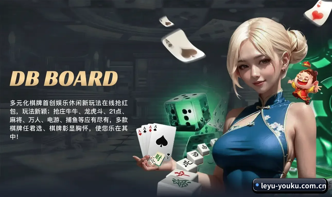 乐鱼 APP 界面